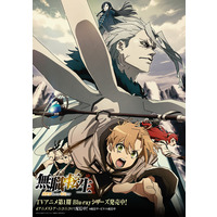 Mushoku Tensei: Jobless Reincarnation Season 2 Image