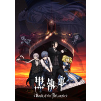 Image of Black Butler: Book of the Atlantic