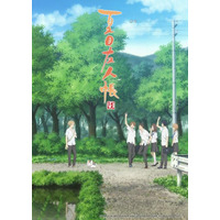 Image of Natsume Yuujinchou: Roku