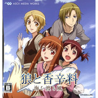 Spice and Wolf: The Wind that Spans the Sea Image