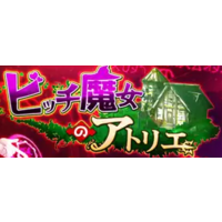 Sl*tWitch's Atelier