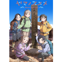Quotes from Yama no Susume: Next Summit