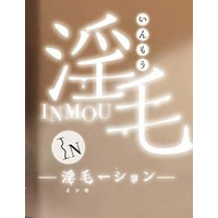 Image of Inmou