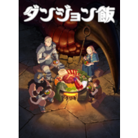 Delicious in Dungeon (Anime)