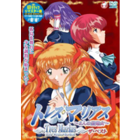 Tres Marias - 3-jin No Sei Shojo