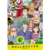 Image of Bullbuster