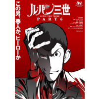 Image of Lupin III: Part 6