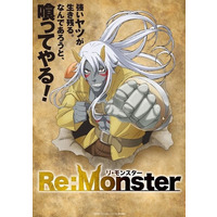 Image of Re:Monster