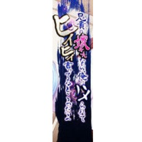 Aniki No Yome-san nara, Ore ni Hamerarete Hiihii Itteru Tokoro Da yo