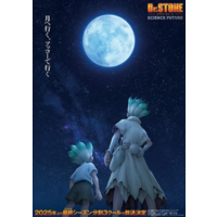 Image of Dr. STONE SCIENCE FUTURE