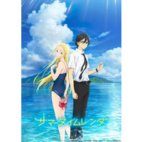 Summer Time Rendering - Ginjiro Nezu » Anime Xis