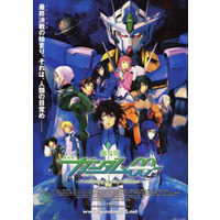 Image of Mobile Suit Gundam 00 The Movie: A Wakening of the Trailblazer