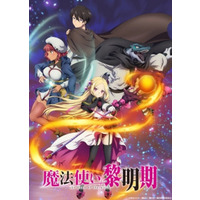 The Dawn of the Witch (Anime), Mahoutsukai Reimeiki (The Dawn of the  Witch) Wiki