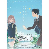 Image of A Silent Voice