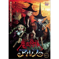 Image of The Adventures of Tweeny Witches