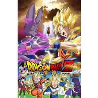 Image of Dragon Ball Z: Battle of Gods