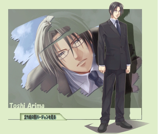 Toshi Arima