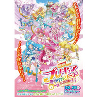 Image of Pretty Cure Miracle Leap:A Wonderful Day with Everyone