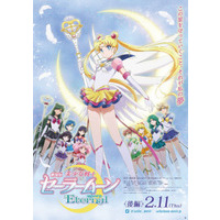 Image of Pretty Guardians Sailor Moon Eternal The Movie Part 2