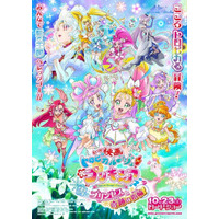Image of Tropical-Rouge! Pretty Cure the Movie: The Snow Princess and the Miraculous Ring!