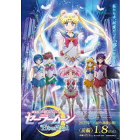 Image of Pretty Guardians Sailor Moon Eternal The Movie Part 1