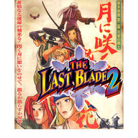 The Last Blade 2