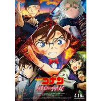 Image of Detective Conan: The Scarlet Bullet