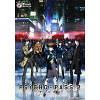 Image of Psycho-Pass 2