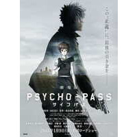 Image of Psycho-Pass: The Movie