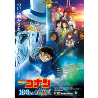 Image of Detective Conan Movie 27: The Million-dollar Pentagram