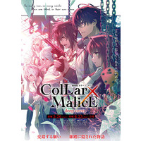 Image of Collar x Malice Movie: Deep Cover