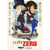 Image of Lupin Zero