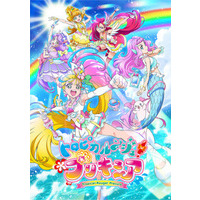 Tropical-Rouge! Pretty Cure Image