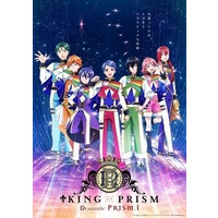 Image of King of Prism: Dramatic Prism.1