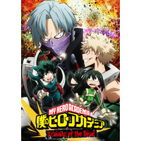 Image of My Hero Academia: Training of the Dead