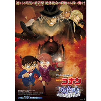 Image of Detective Conan: The Story of Ai Haibara ~Black Iron Mystery Train~