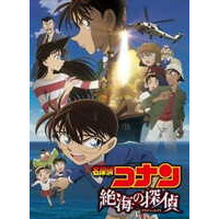Image of Detective Conan: Private Eye in the Distant Sea