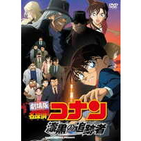 Image of Detective Conan: The Raven Chaser