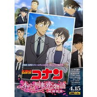Image of Detective Conan: Love Story at Police Headquarters - Wedding Eve