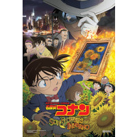 Image of Detective Conan: Sunflowers of Inferno