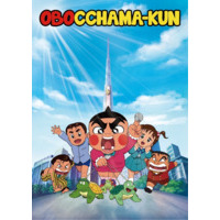 Image of Obocchama-kun
