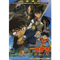 Image of Detective Conan: Jolly Roger in the Deep Azure