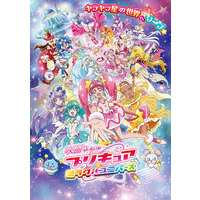 Image of Pretty Cure Miracle Universe