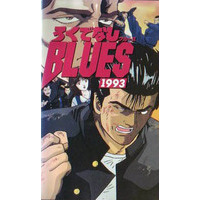 Rokudenashi Blues 1993 - Anime - AniDB