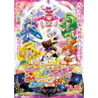 Image of Smile Pretty Cure!: Ehon no Naka wa Minna Chiguhagu!