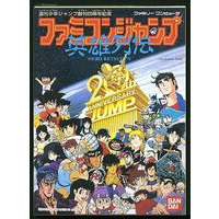 Image of Famicom Jump: Hero Retsuden