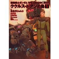 Mobile Suit Gundam: The Origin MSD Cucuruz Doan's Island