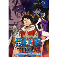 Image of One Piece ＂3D2Y＂: Overcome Ace's Death! Luffy's Vow to his Friends