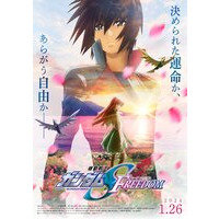 Image of Mobile Suit Gundam SEED Freedom