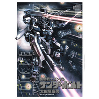 Image of Mobile Suit Gundam Thunderbolt (Manga)